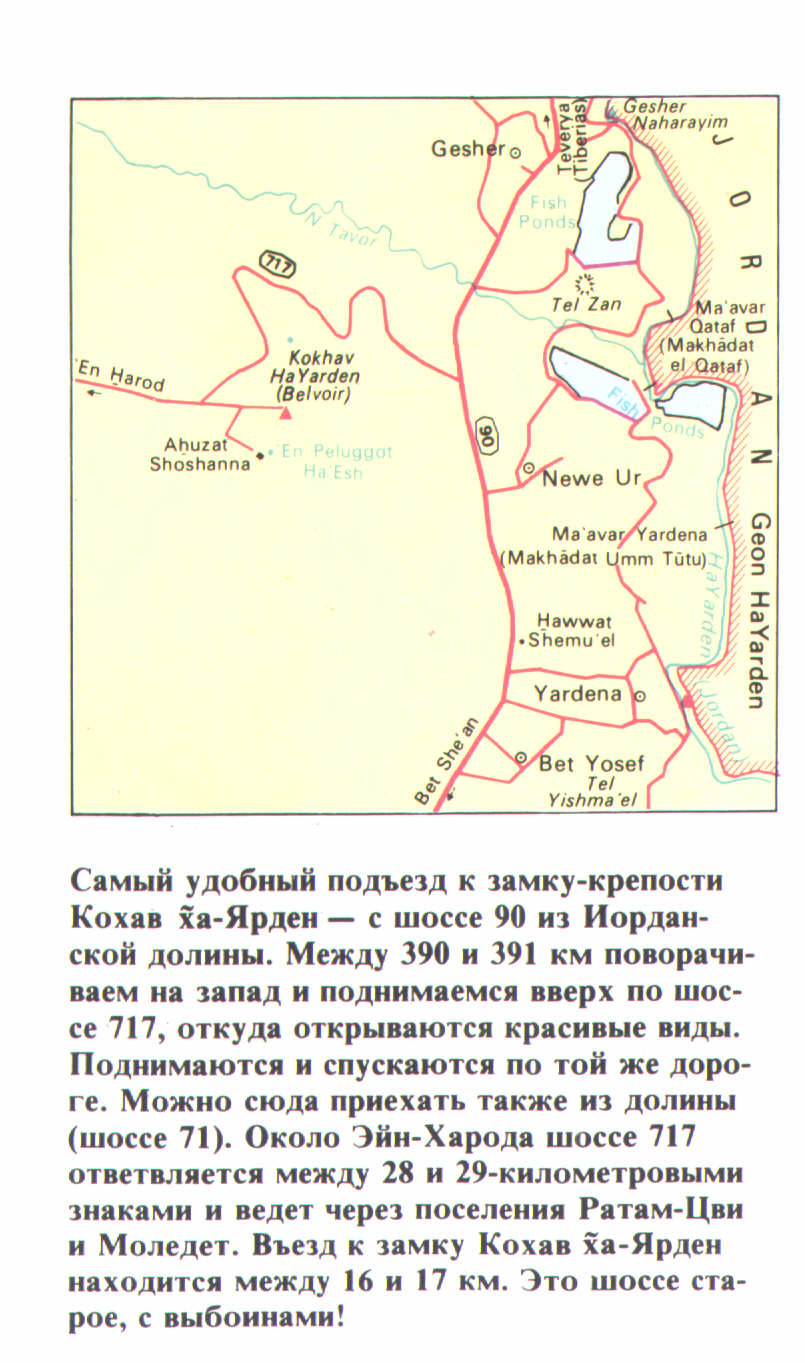 map-kohavhayarden.JPG (146089 bytes)